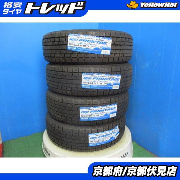 2019年製 175/65/R14 アイスナビ スタットレス 冬タイヤ ホイール付き