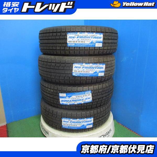 4本 新品 未使用品 2018年製 スタッドレス タイヤ ice FRONTAGE 185  