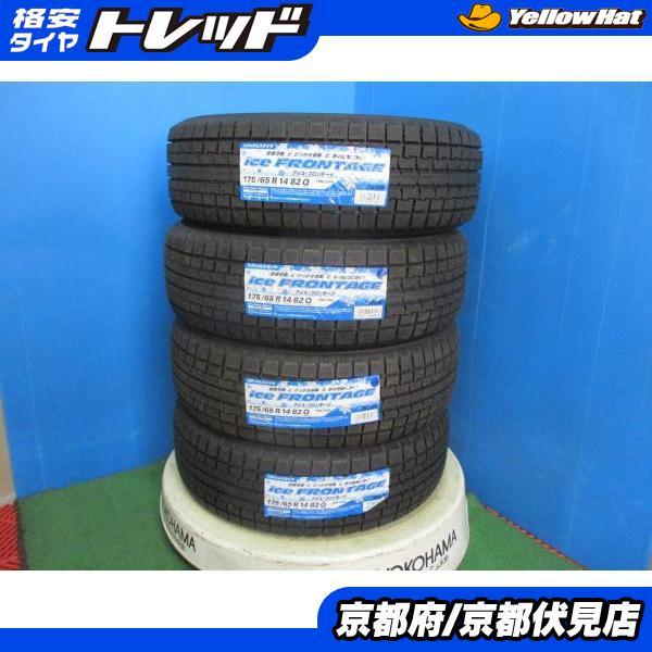 4本 新品 未使用品 2020年製 スタッドレス タイヤ ice FRONTAGE 175  