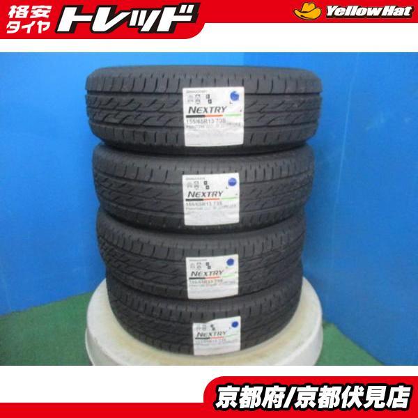 2020年！軽自動車等‼️美品‼️ブリヂストンネクストリー‼️サマー