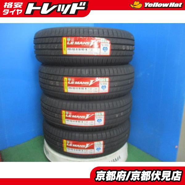 4本 新品 未使用品 2020年製 夏 サマータイヤ ダンロップ ルマン LE  