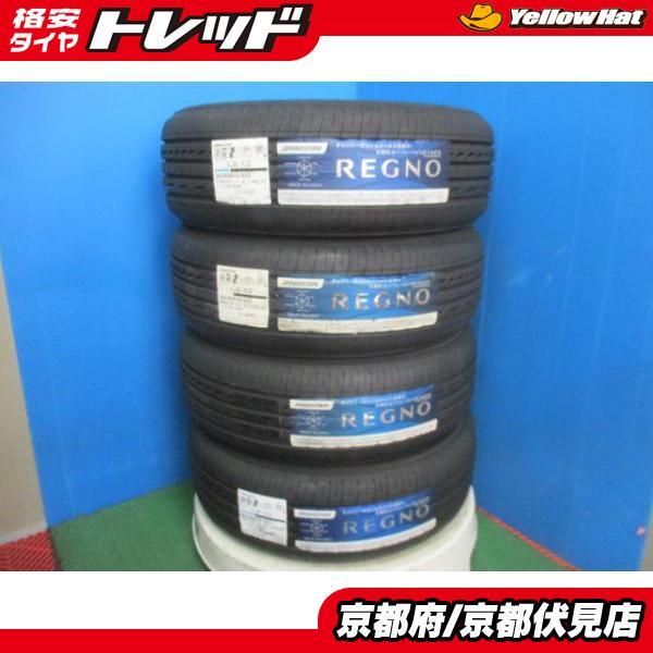 205/60R16 REGNO XⅢ 新品4本セット手渡し希望