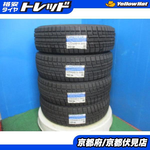 4本 新品 未使用品 2020年製 スタッドレス タイヤ PRACTIVA ICE BP02 