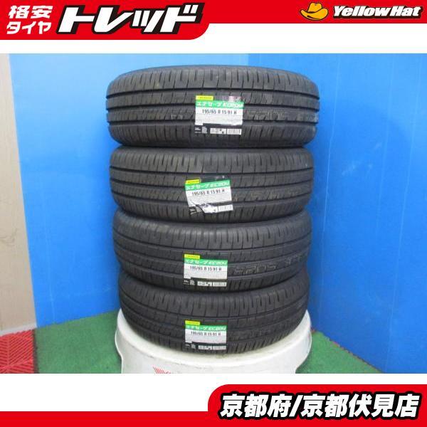 DUNLOP 4本 新品 未使用品 2023年製 夏 サマータイヤ ダンロップ