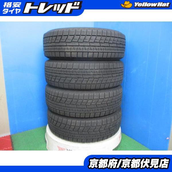 195/65R15 ヨコハマ スタッドレス ヴォクシー セレナ プリウス 他