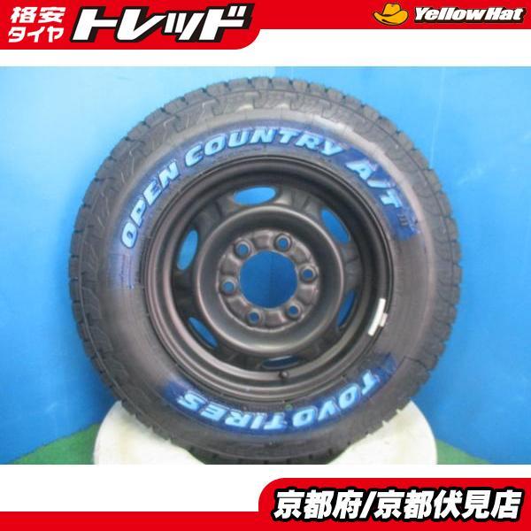 TOYO TIRES 4本 新品!! 2025年製 トーヨー オープンカントリーA/T 3 