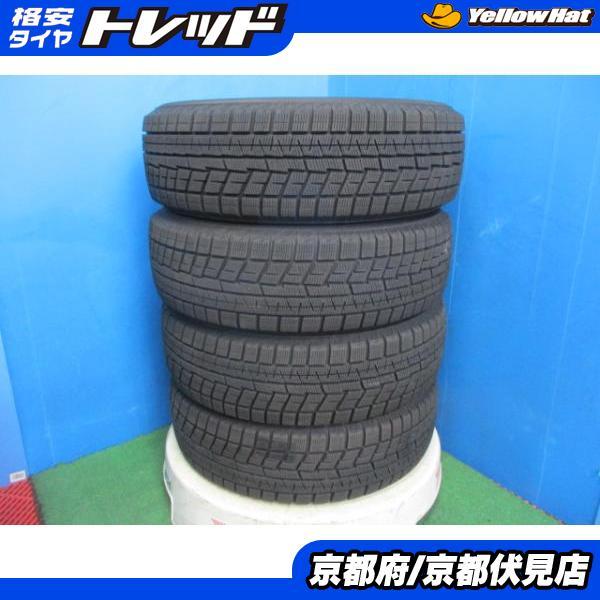 ヨコハマタイヤ 4本 バリ山!! 2023年製 中古 スタッドレスタイヤ
