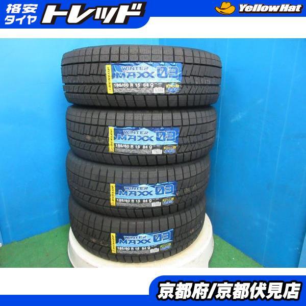 DUNLOP（ダンロップ） 4本 新品 未使用品 2021年製 スタッドレス