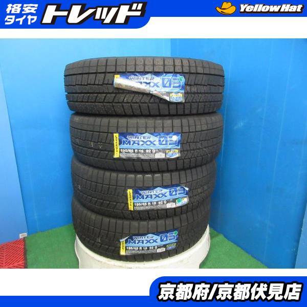 DUNLOP（ダンロップ） 4本 新品 未使用品 2021年製 スタッドレス