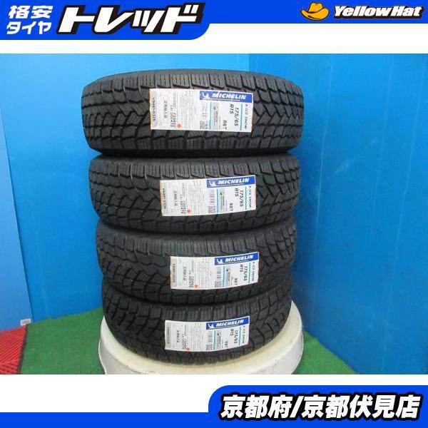 ミシュラン（MICHELIN） 4本 新品 未使用品 2021年製 スタッドレス