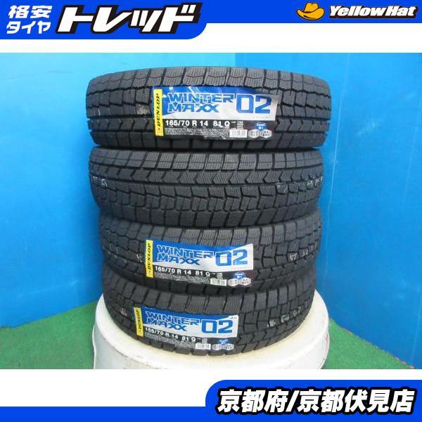 DUNLOP（ダンロップ） 4本 新品 未使用品 2021年製 スタッドレス