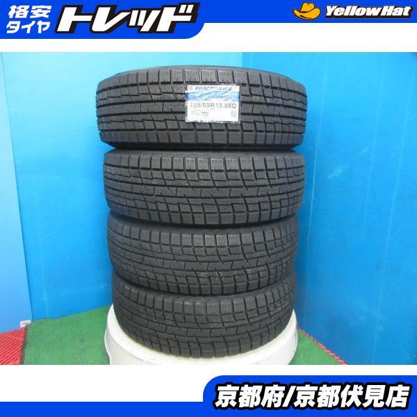 4本 新品 未使用品 2020-2021年製 スタッドレス タイヤ PRACTIVA ICE