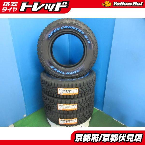 TOYO TIRES（トーヨータイヤ） 4本 新品!! 2026年製 OPEN COUNTRY R/T