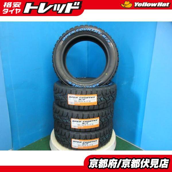 TOYO TIRES（トーヨータイヤ） 4本 新品 2026年製 トーヨー ホワイト