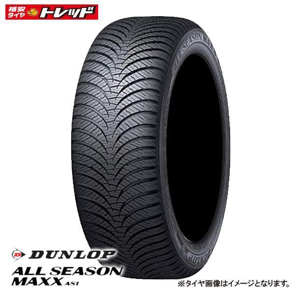 DUNLOP（ダンロップ） 【送料無料】 ALL SEASON MAXX AS1 175/65R14 