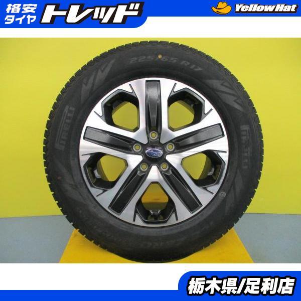 スバル アウトバック BS9 純正ホイールタイヤ 225/65R17 4本