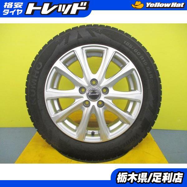 シエンタ スタッドレスタイヤ&アルミホイール 185/60R15 9部山 中古