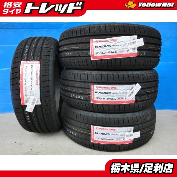 C-HR 新品 輸入 夏タイヤ 4本 225/50R18 99W XL ROADSTONE C-HR 新品 輸入 夏タイヤ 4本 225/50R18 99W XL ROADSTONE