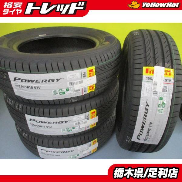 PIRELLI ◇2024年製新品夏タイヤ4本セット◇ピレリパワジー 195