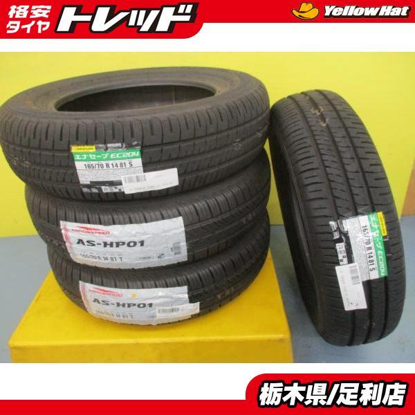マーチ ソリオ スペイド 新品 サマータイヤ 4本セット 165/70R14 