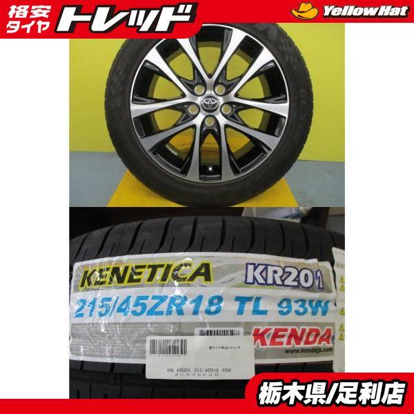215/45/18 美品❗️ホイールタイヤ4本セット ヴォクシー等 215/45/18 美品❗️ホイールタイヤ4本セット ヴォクシー等