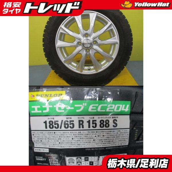 専用　タイヤ　フリード　美品 DUNLOP（ダンロップ） ノートE13 初代フリード 新品 夏タイヤ 4本