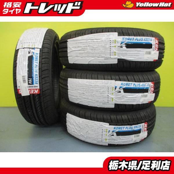 ハスラー 新品 夏タイヤ 4本 165/60R15 77H KENDA KOMET PLUS KR23A  