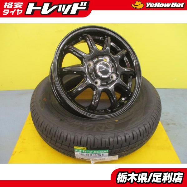 社外アルミ 145/80R13 ワゴンR タント ミラ N-BOX タント ミラ