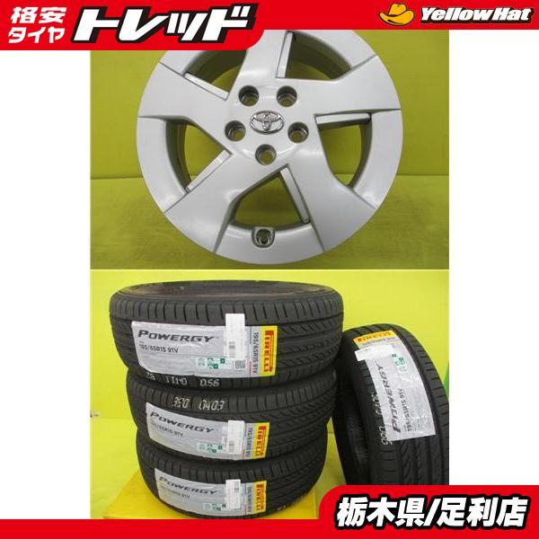 PIRELLI（ピレリ） トヨタ プリウス 30系 50系 新品 夏タイヤ パワジー 