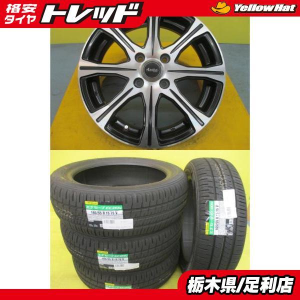 2022年製ダンロップ 中古サマータイヤ165/55R15 4本セット 軽自動車