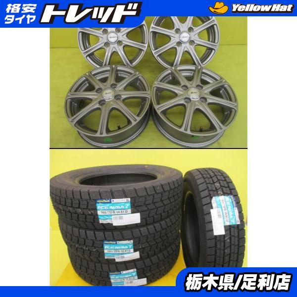 値下げ】中古スタッドレスタイヤホイールセット4本 165/70R14