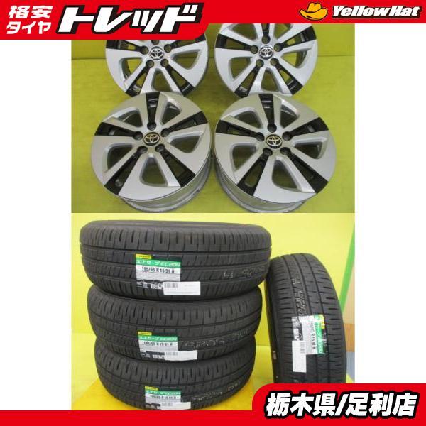 プリウス 30 50などに　195/65R15 新品タイヤ 純正アルミ 4本 プリウス 30 50などに195/65R15 新品タイヤ 純正アルミ 4本