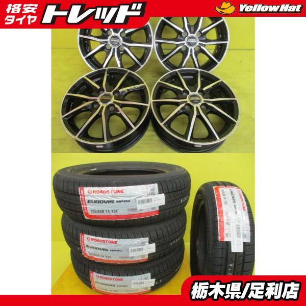 軽自動車 N-BOX タント 新品 夏タイヤ 中古 アルミ 4本セット 特選  