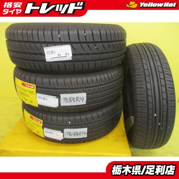 送料無料 車検用 補修用 間に合わせ用に 中古タイヤ 単品 4本 銘柄 