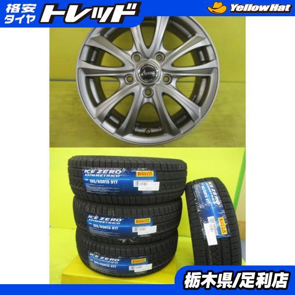 ノア ヴォクシー エスクァイア 冬タイヤ