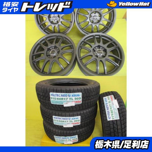 エルグランド スタッドレス 215 60 17 4本セット