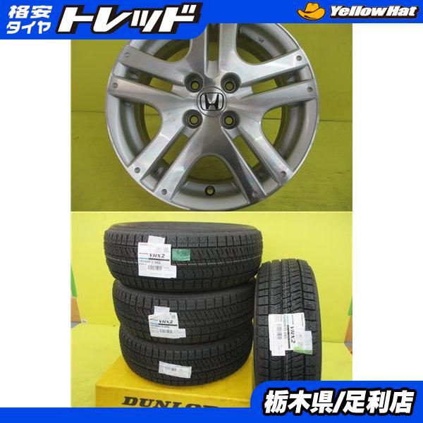 185/60R15 新品冬タイヤ 中古アルミ ブリヂストン VRX2 2022年製 