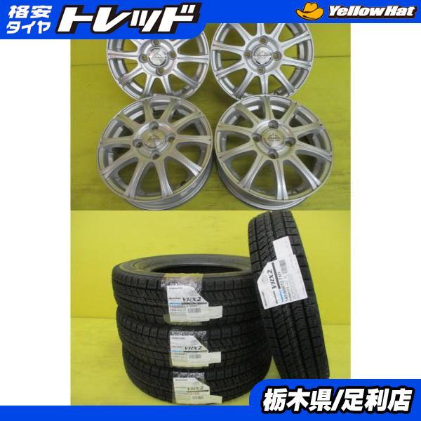 145/80R13 新品 冬タイヤ 中古アルミ ブリヂストン ブリザック VRX2 