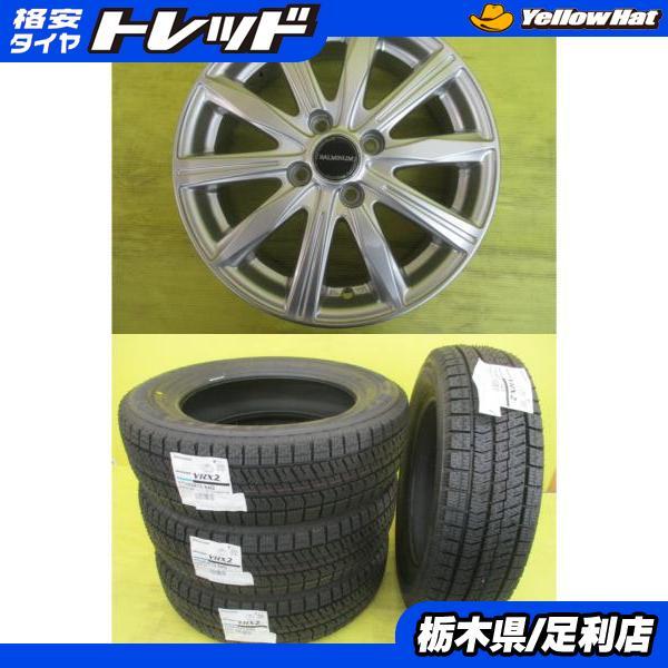 15インチ ブリヂストン175/65R15 コンパクト車用 スタッドレスアルミ
