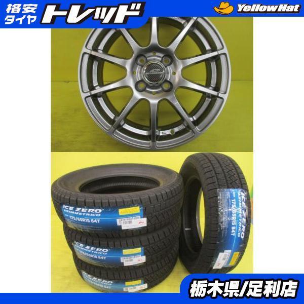 スイフト アクア 新品 冬タイヤ 中古アルミ 4本セット 社外 