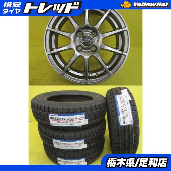 スイフト アクア 新品 冬タイヤ 中古アルミ 4本セット 社外アルミ 15  