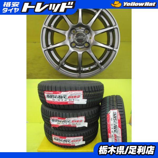 TOYO TIRES（トーヨータイヤ） アクア ヴィッツ アクシオ 新品 冬 