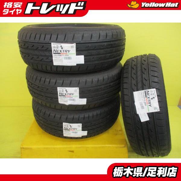 【サマータイヤ】ブリジストン ネクストリー　１９５／６０Ｒ１５　4本セット サマータイヤ】ブリジストン ネクストリー 195／60R15 4本セット