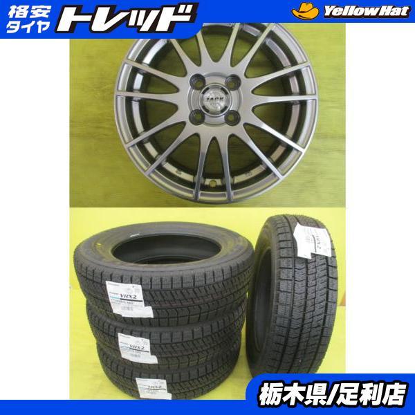15インチ ブリヂストン175/65R15 コンパクト車用 スタッドレスアルミ