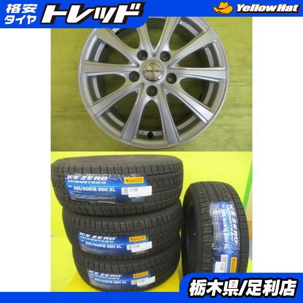 205/60R16 スタッドレスタイヤ ホイール4本セット 90系ノア/ヴォクシー