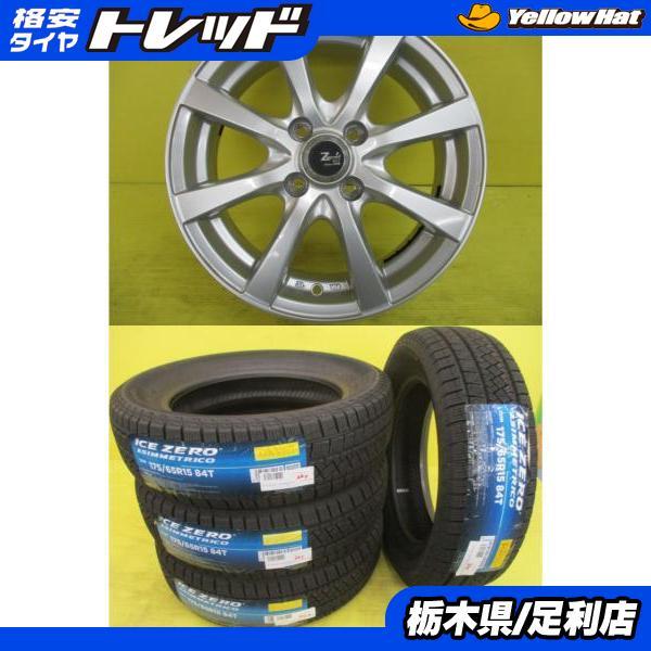 スイフト アクア 新品 冬タイヤ 中古アルミ 4本セット 社外アルミ 15 