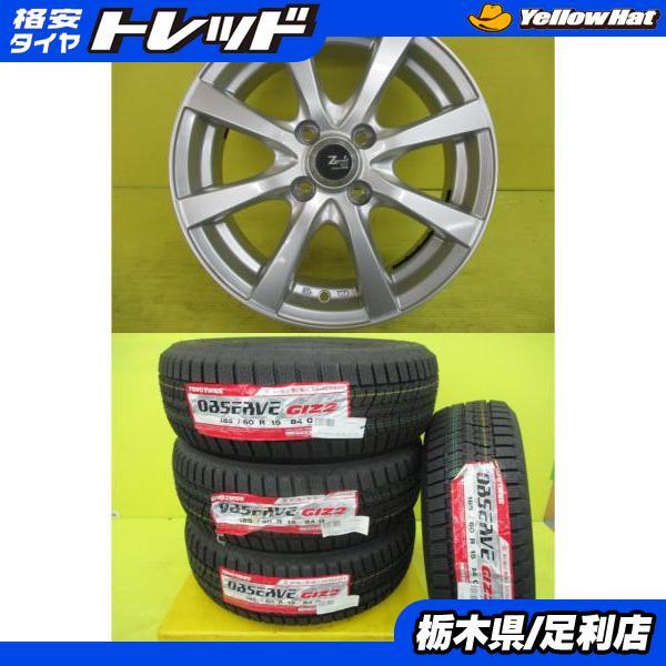 TOYO TIRES（トーヨータイヤ） アクア ヴィッツ アクシオ 新品 冬