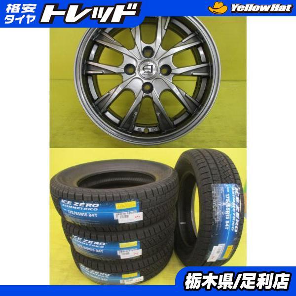 PIRELLI スイフト アクア 新品 冬タイヤ 中古アルミ 4本セット 社外 