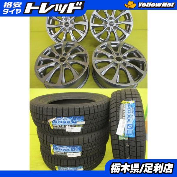 DUNLOP（ダンロップ） 205/60R16 新品冬タイヤ 中古アルミ ウインター