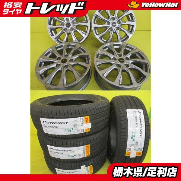 PIRELLI 205/60R16 新品夏タイヤ 中古アルミ ピレリ パワジー 2023年製 